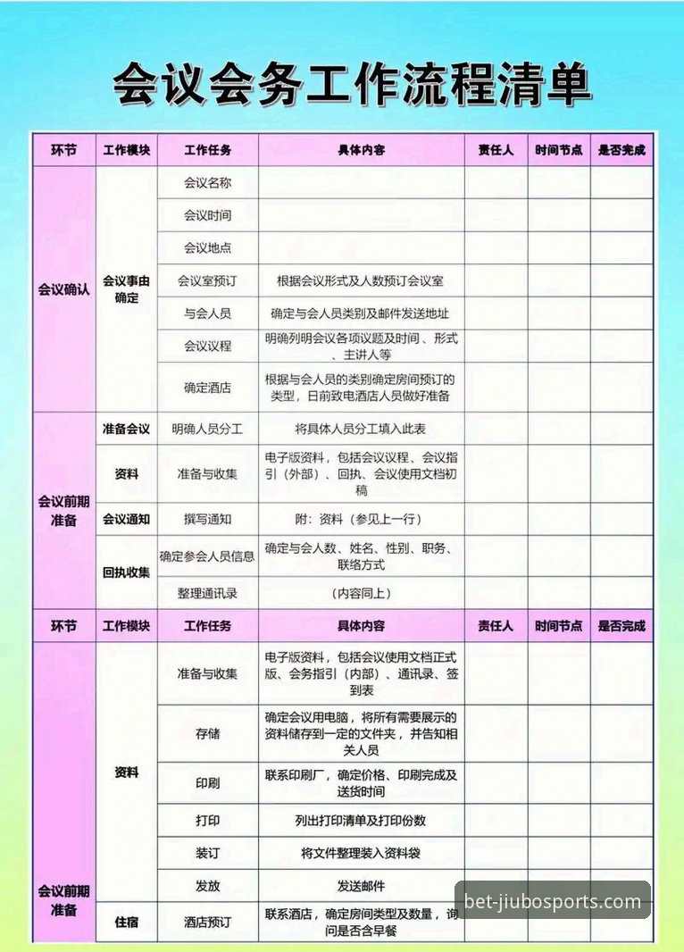 九博体育平台使用教程：从下载安装到深度体验全流程指南